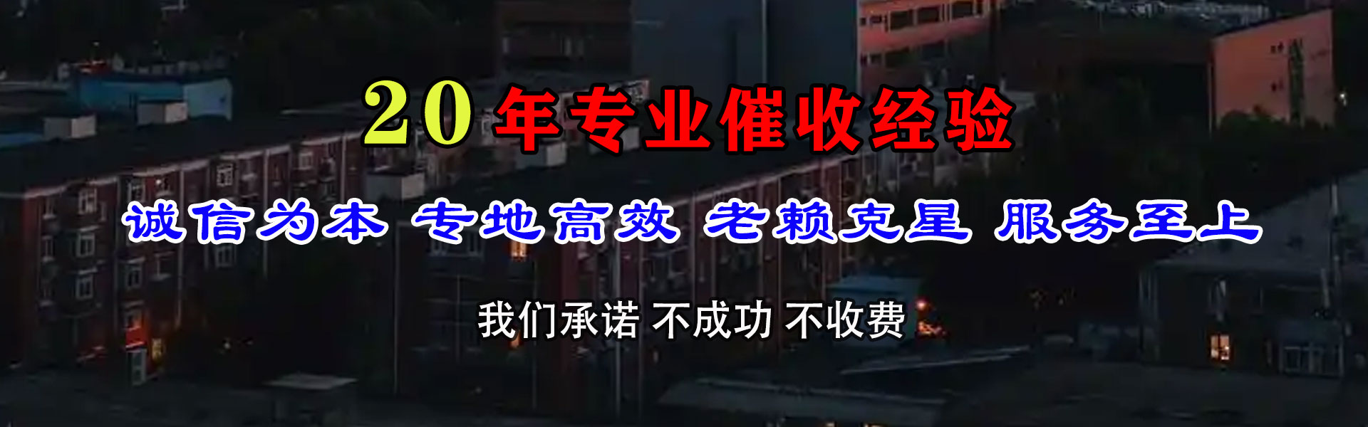 永康要账公司