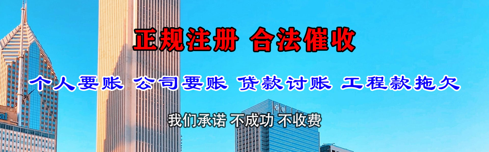 永康清债公司