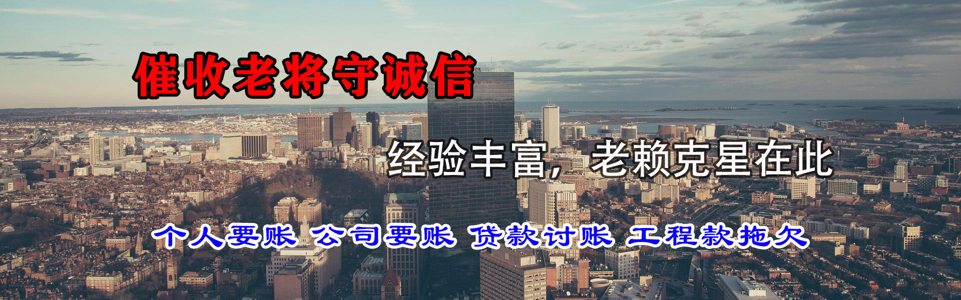 永康催帐公司